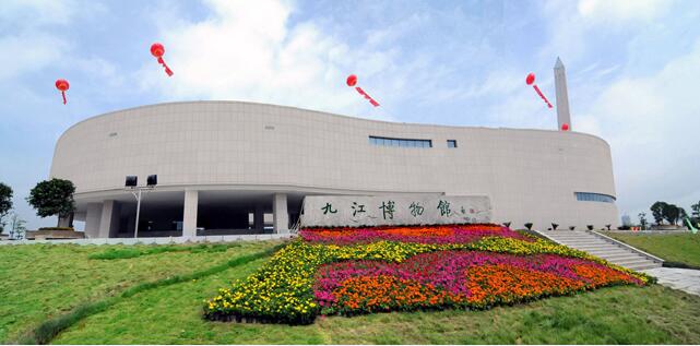 九江市博物馆