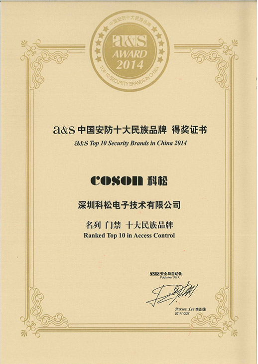 荣誉证书2014