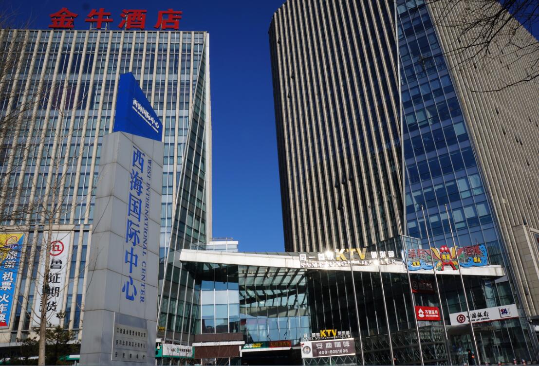 西海国际中心