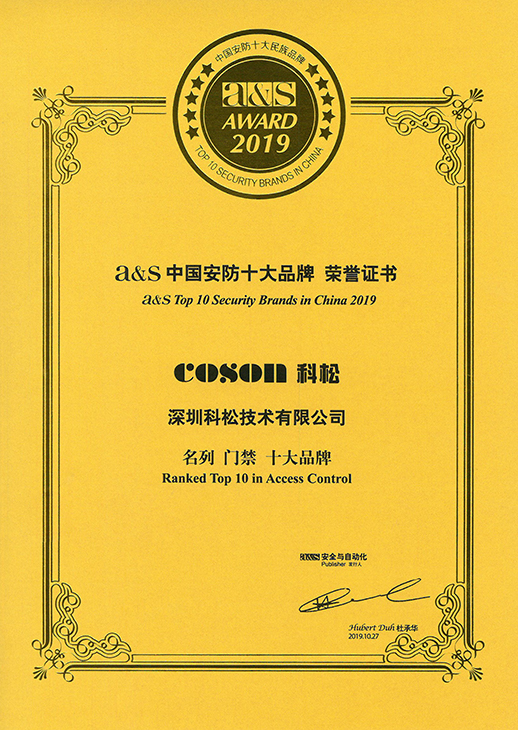 荣誉证书2019