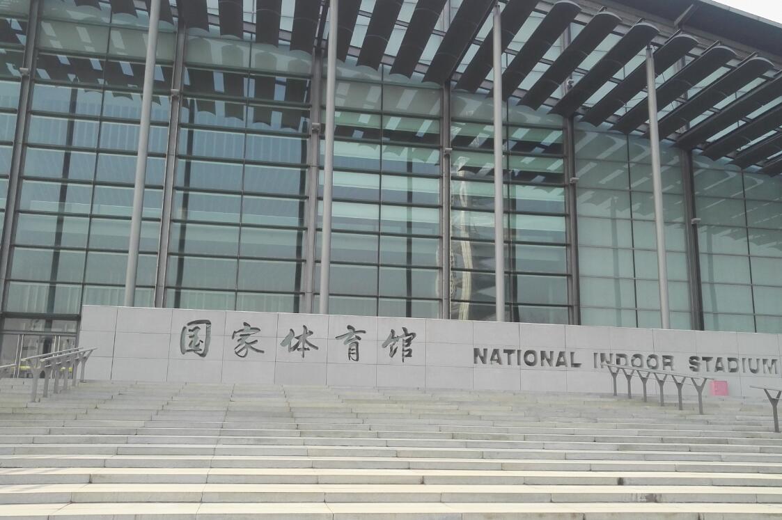国家体育馆