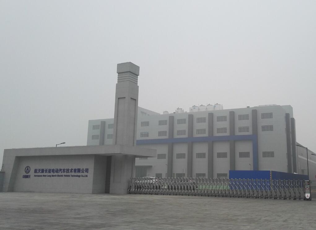 航天新长征电动汽车技术