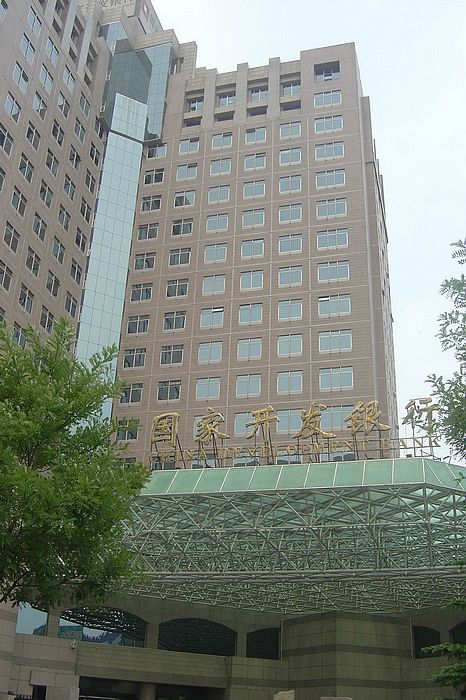 国家开发银行